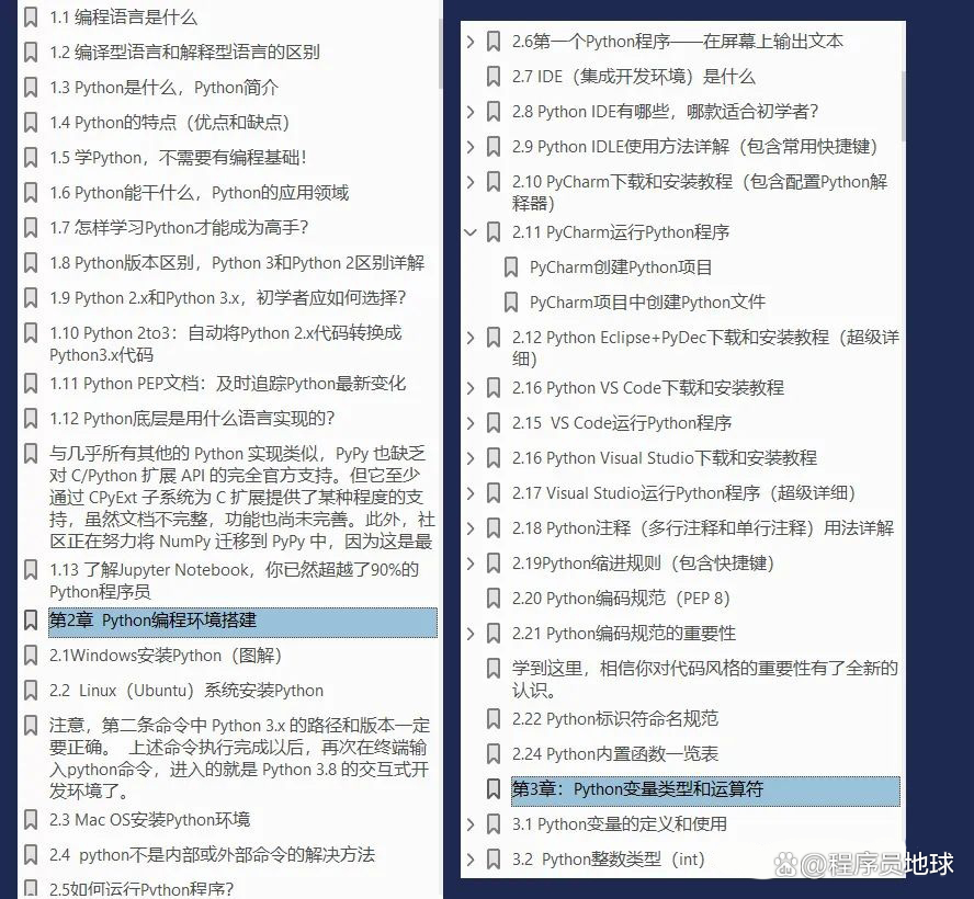 【高一python基础教程,高中python编程入门步骤】 【高一python基础教程,高中python编程入门步骤】