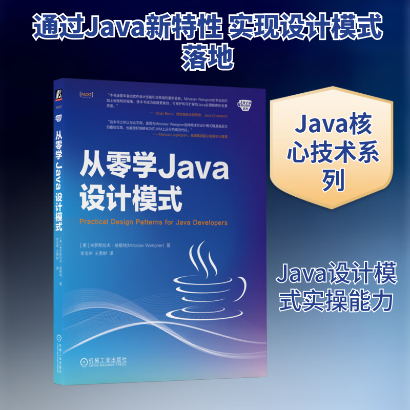 java设计模式电子书/java设计模式pdf下载