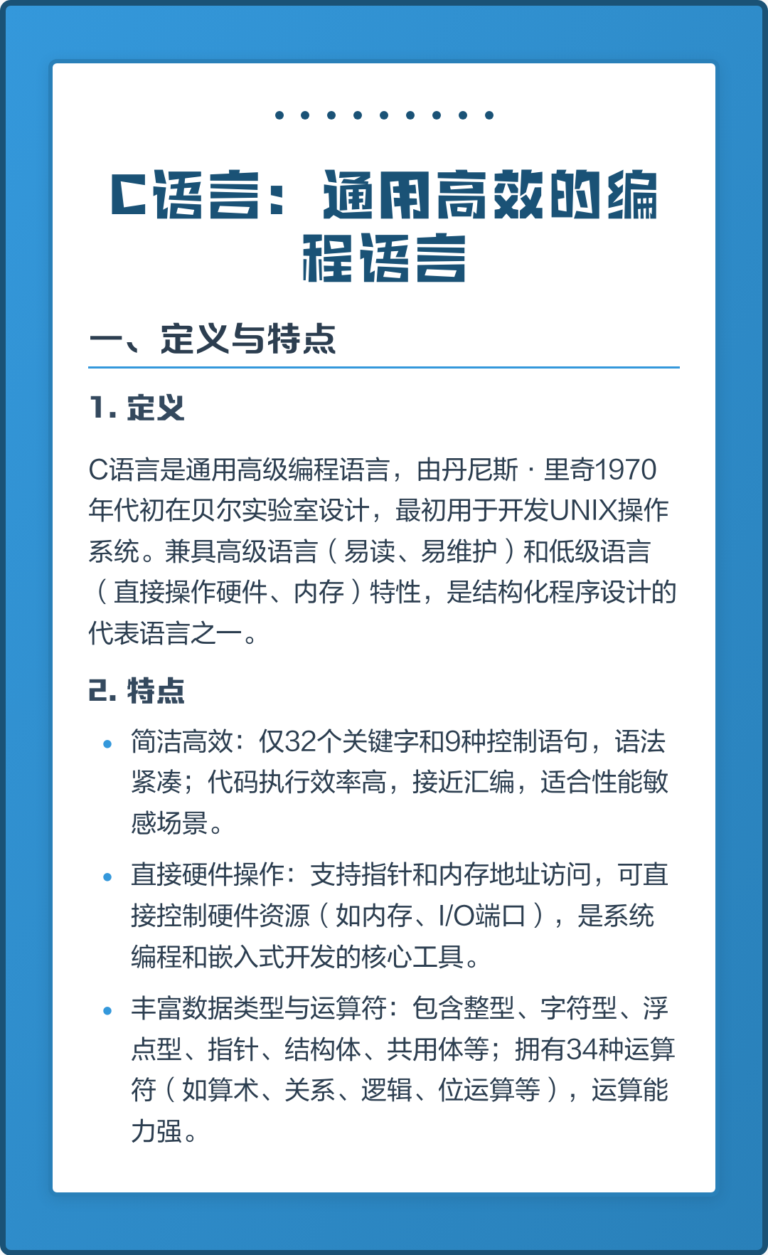 手机版c语言编程软件（c语言编程软件怎么下载安装）