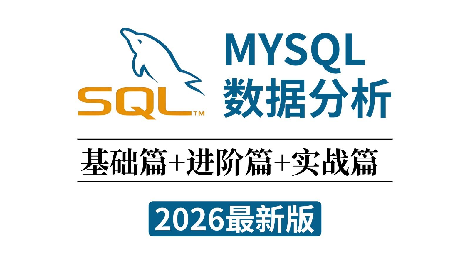 mysql手机版官方下载/mysql下载windows版