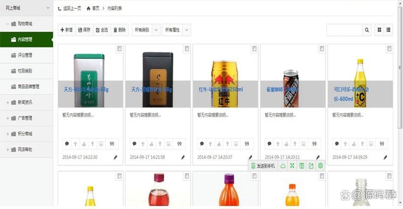 asp动态网页源码/asp动态网页源码怎么用