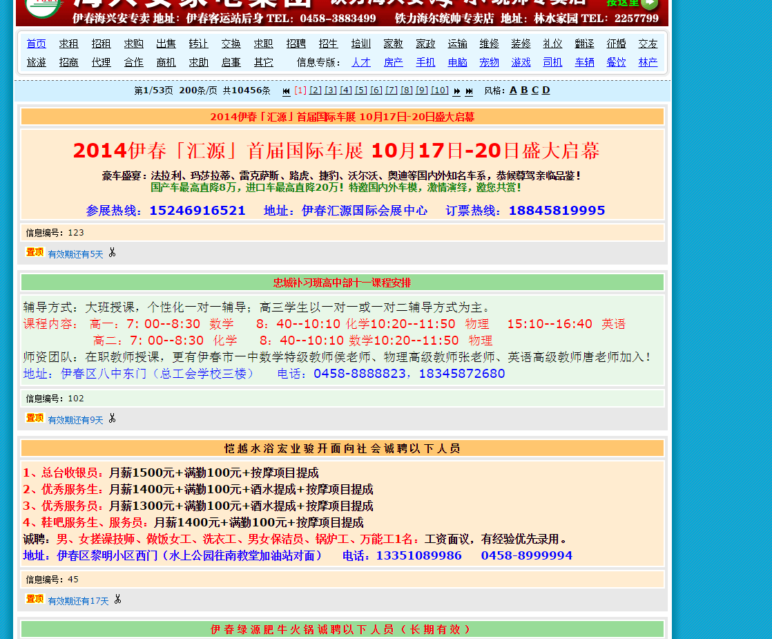 asp动态网页源码/asp动态网页源码怎么用