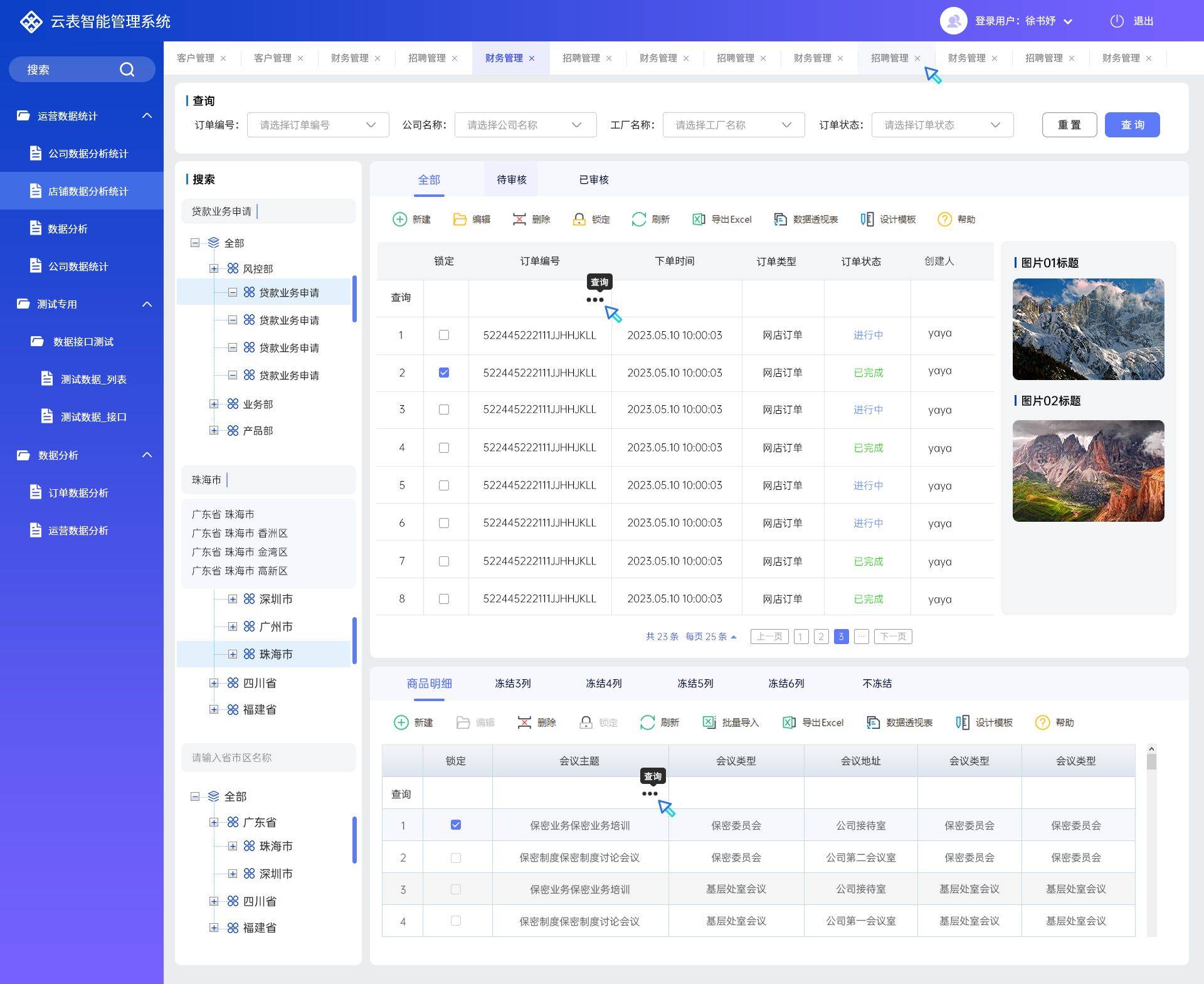 【数据库软件免费版下载,数据库的软件app下载】 【数据库软件免费版下载,数据库的软件app下载】