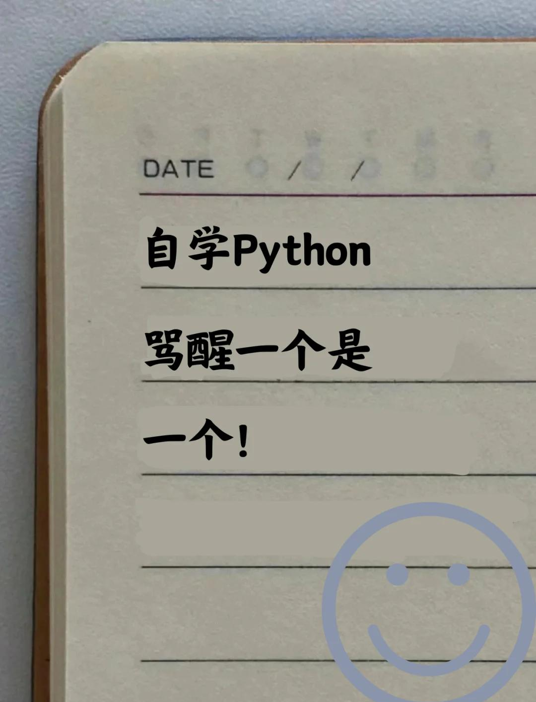 【python好学吗,学python能赚钱吗】 【python好学吗,学python能赚钱吗】