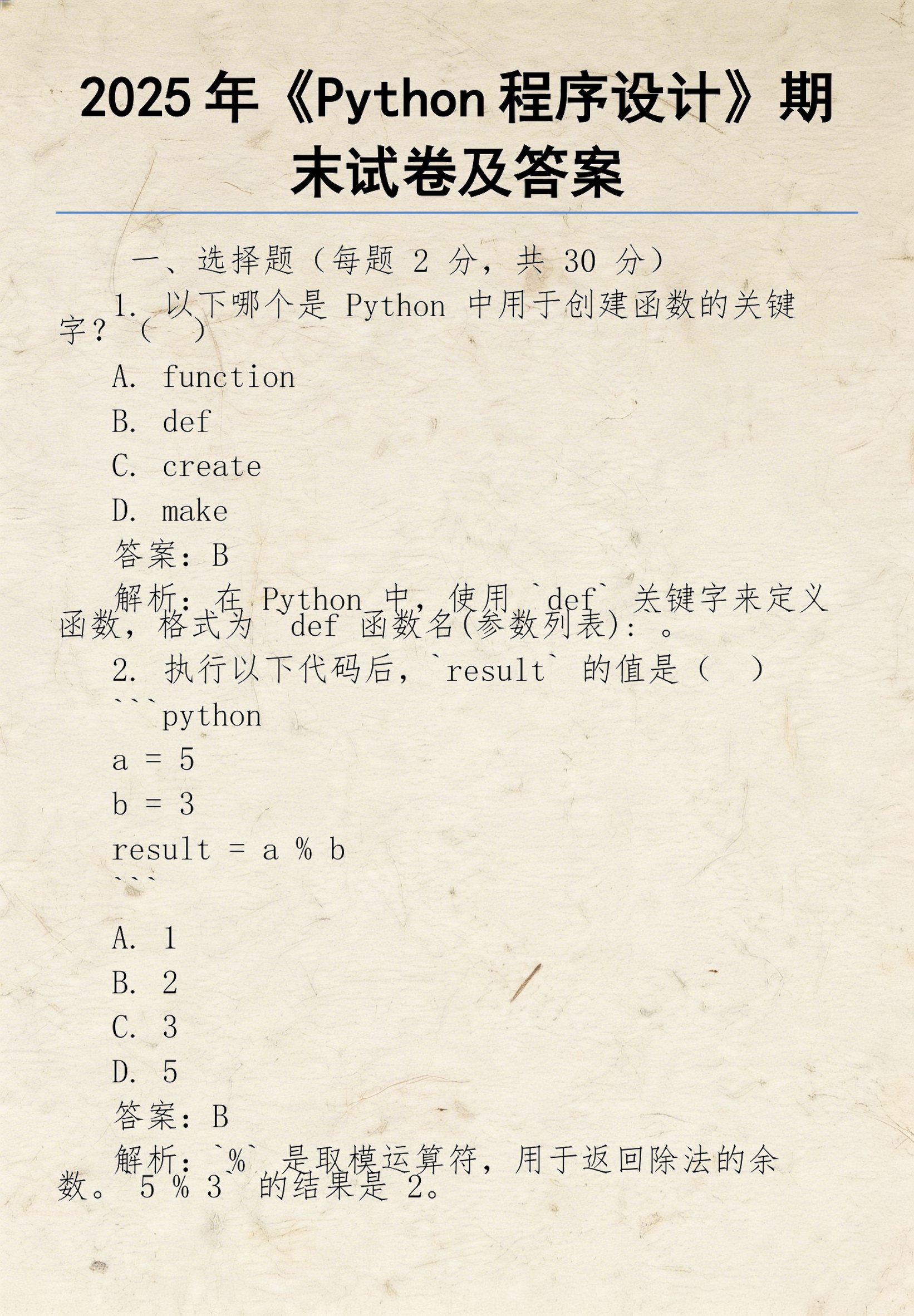 【python好学吗,学python能赚钱吗】 【python好学吗,学python能赚钱吗】