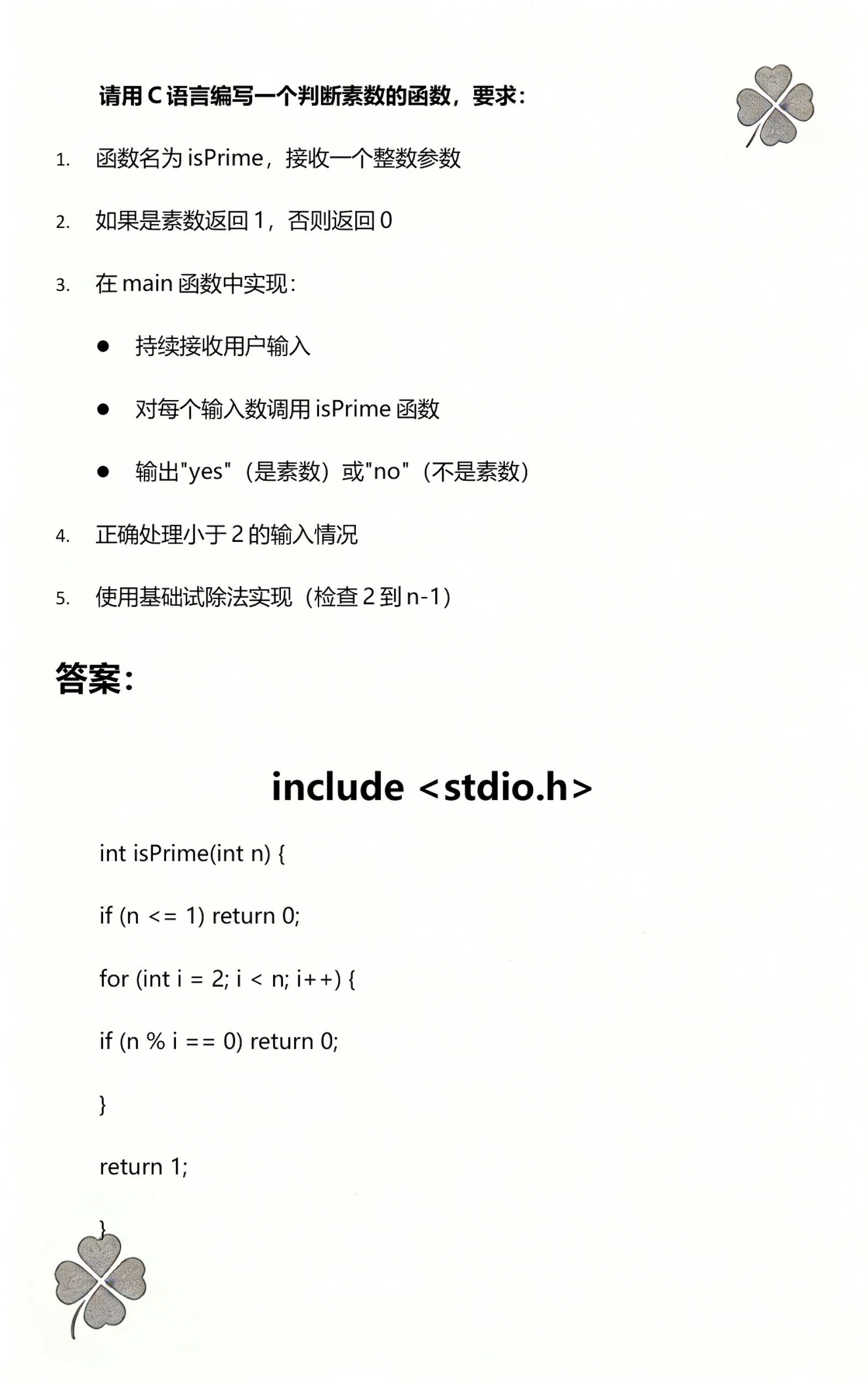 【c语言编程网,c语言编程网页】 【c语言编程网,c语言编程网页】
