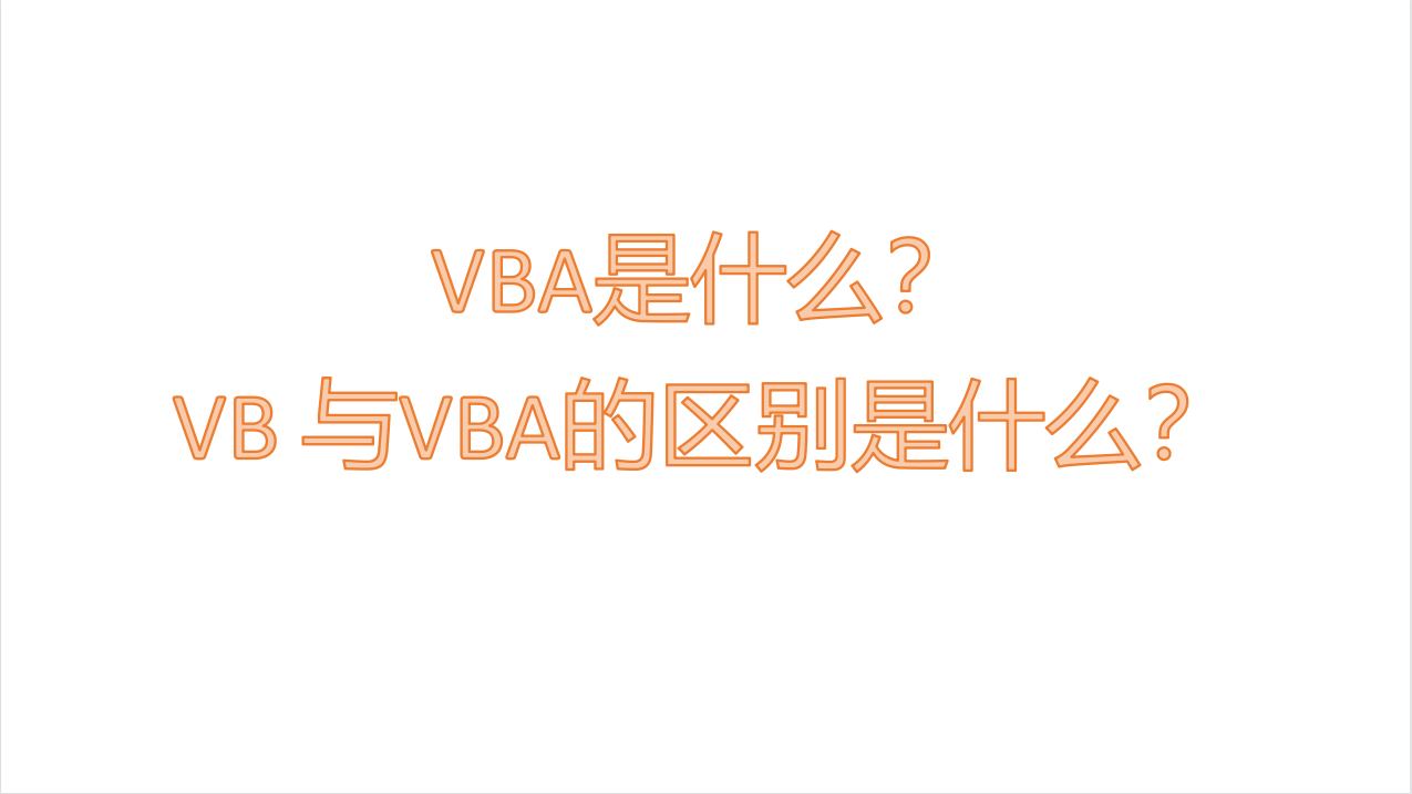 【vb编程视频教学视频,vb编程从入门到精通教程】