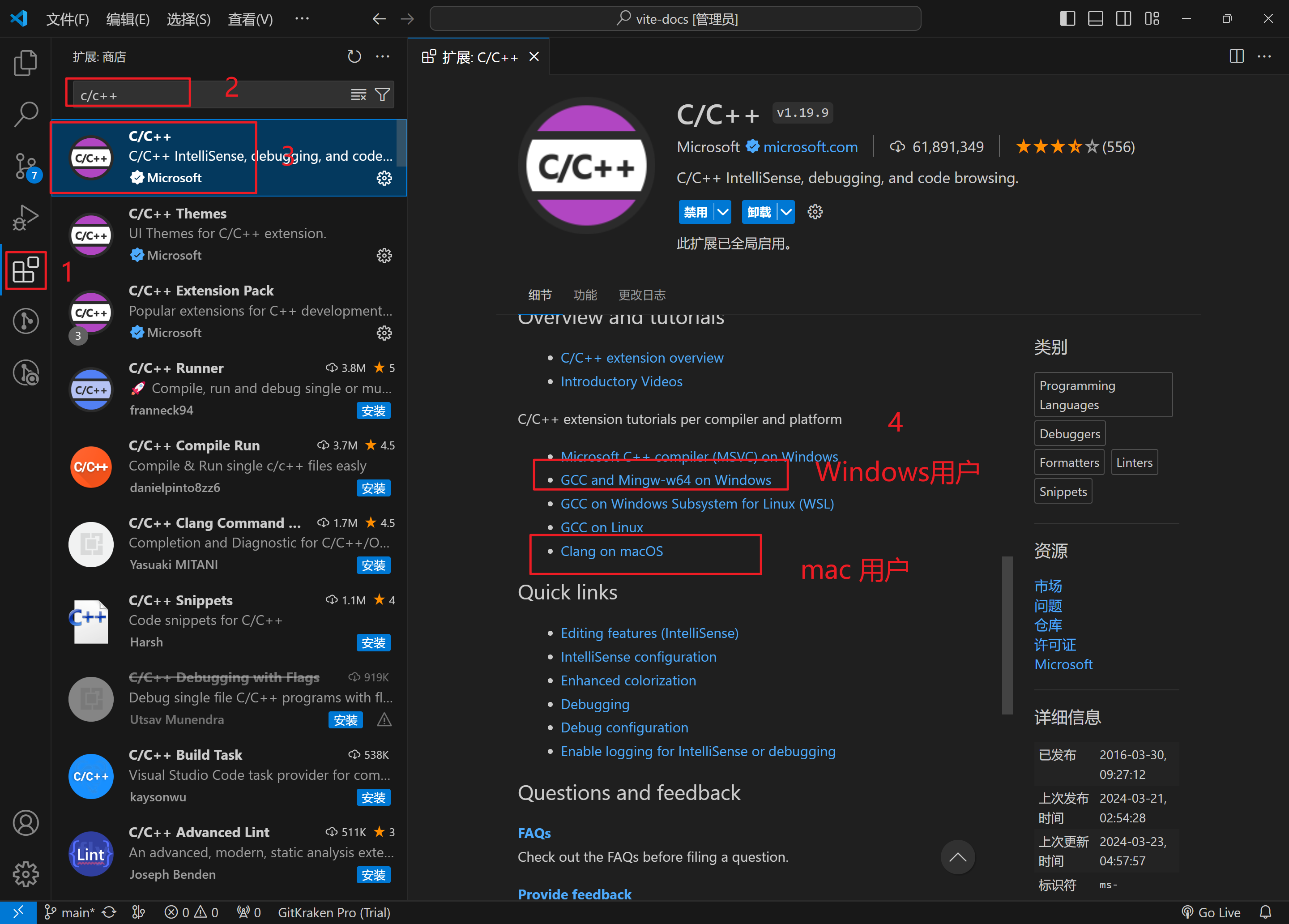 c语言程序下载安装/安装c语言软件的步骤
