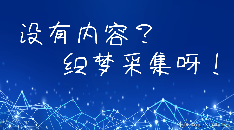 dedecms实时采集(dedecms手机端更新) dedecms实时采集(dedecms手机端更新)