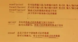 fscanf和fprintf的区别/fscanf读取文件里的数字总是不对
