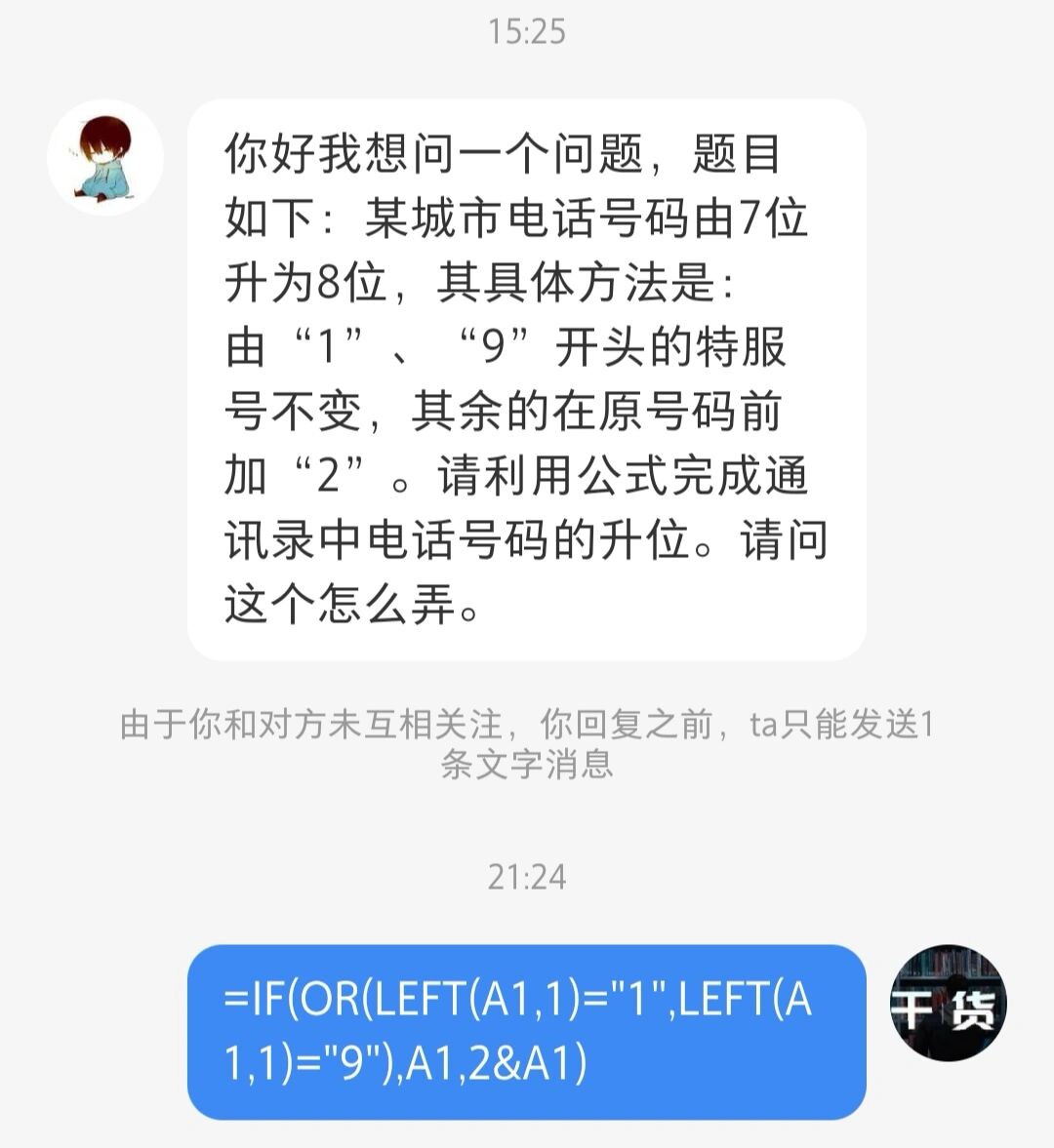 【if函数多重嵌套,IF函数嵌套3个以上怎么解决】 【if函数多重嵌套,IF函数嵌套3个以上怎么解决】