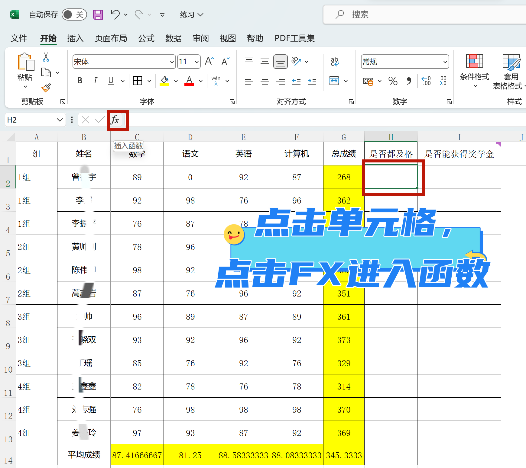 【if函数多重嵌套,IF函数嵌套3个以上怎么解决】 【if函数多重嵌套,IF函数嵌套3个以上怎么解决】
