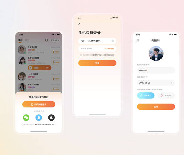 手机程序开发软件/手机小程序开发软件