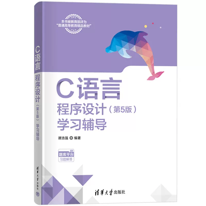 c语言教程我要自学网（一本全面的c语言入门教程）