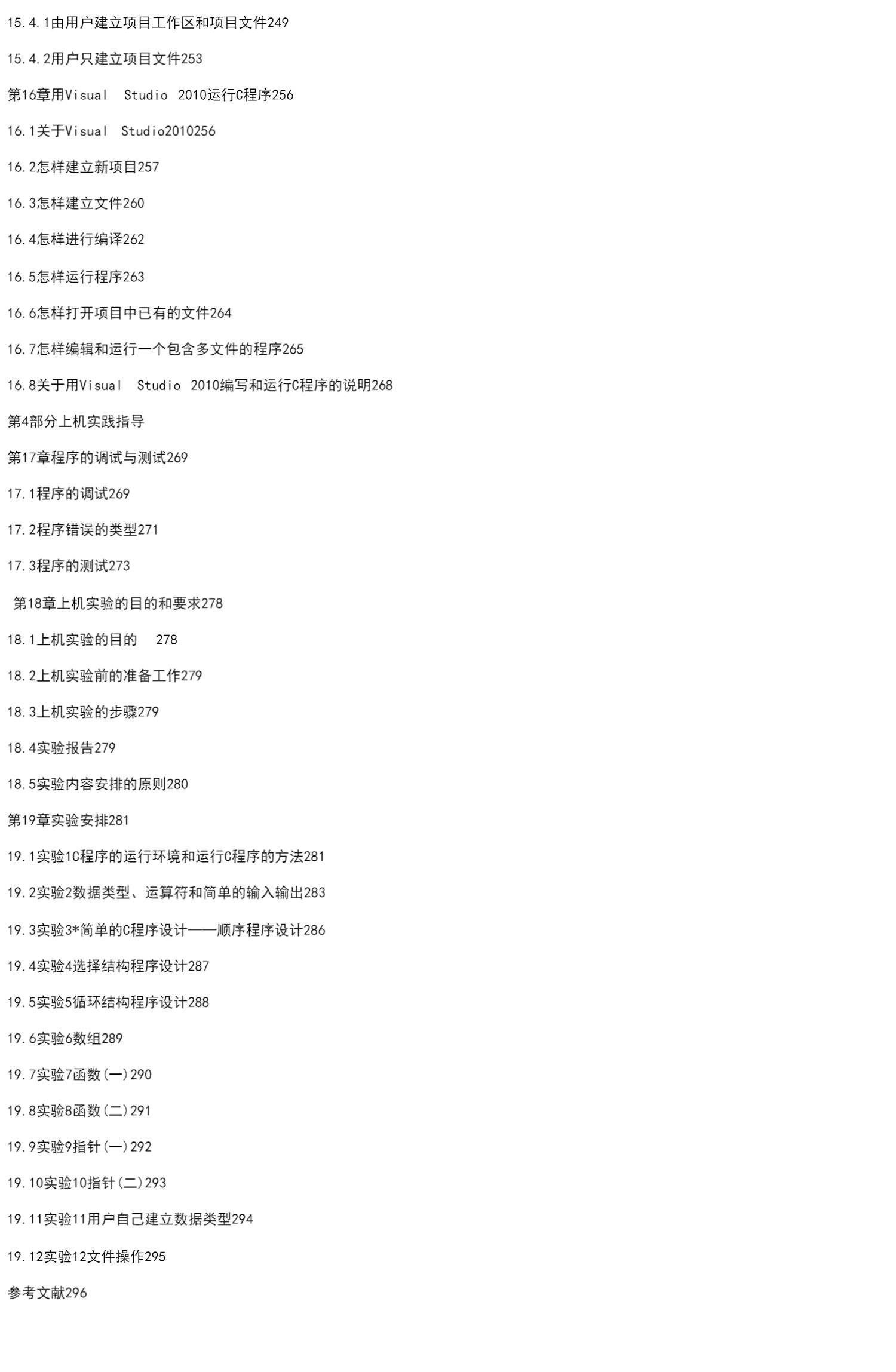 c语言教程我要自学网（一本全面的c语言入门教程）
