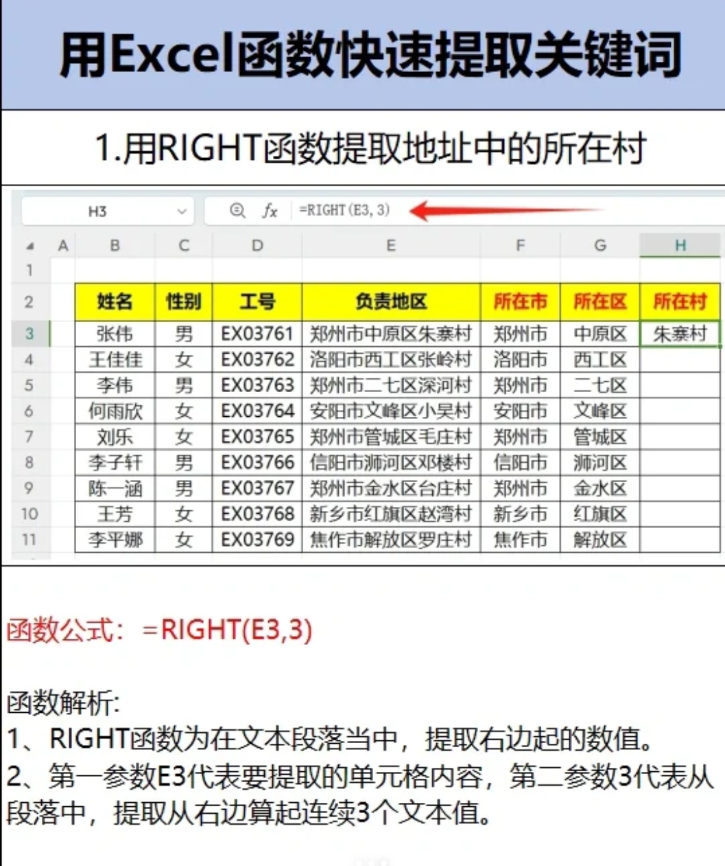 【办公室常用的excel公式,办公室常用的excel公式是什么】