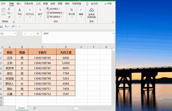【办公室常用的excel公式,办公室常用的excel公式是什么】