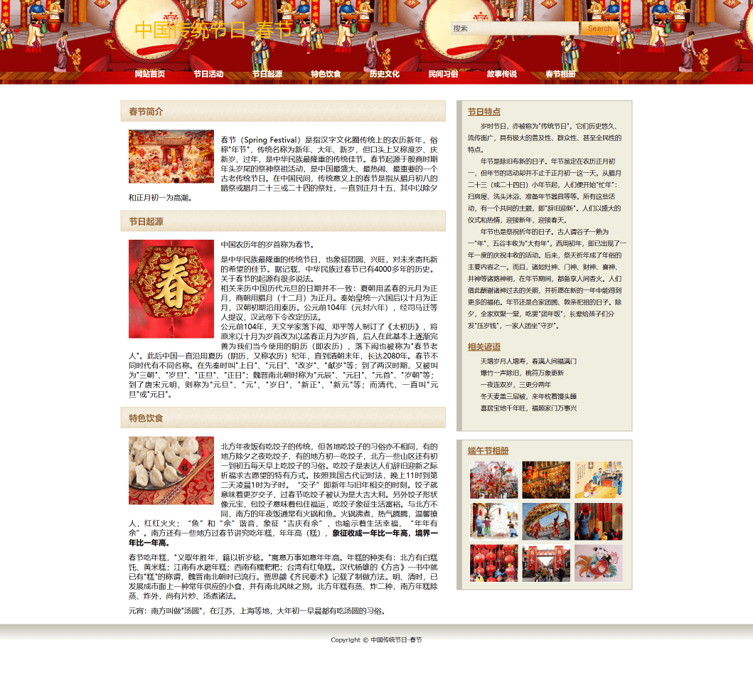 html模板下载（html模板源码下载）