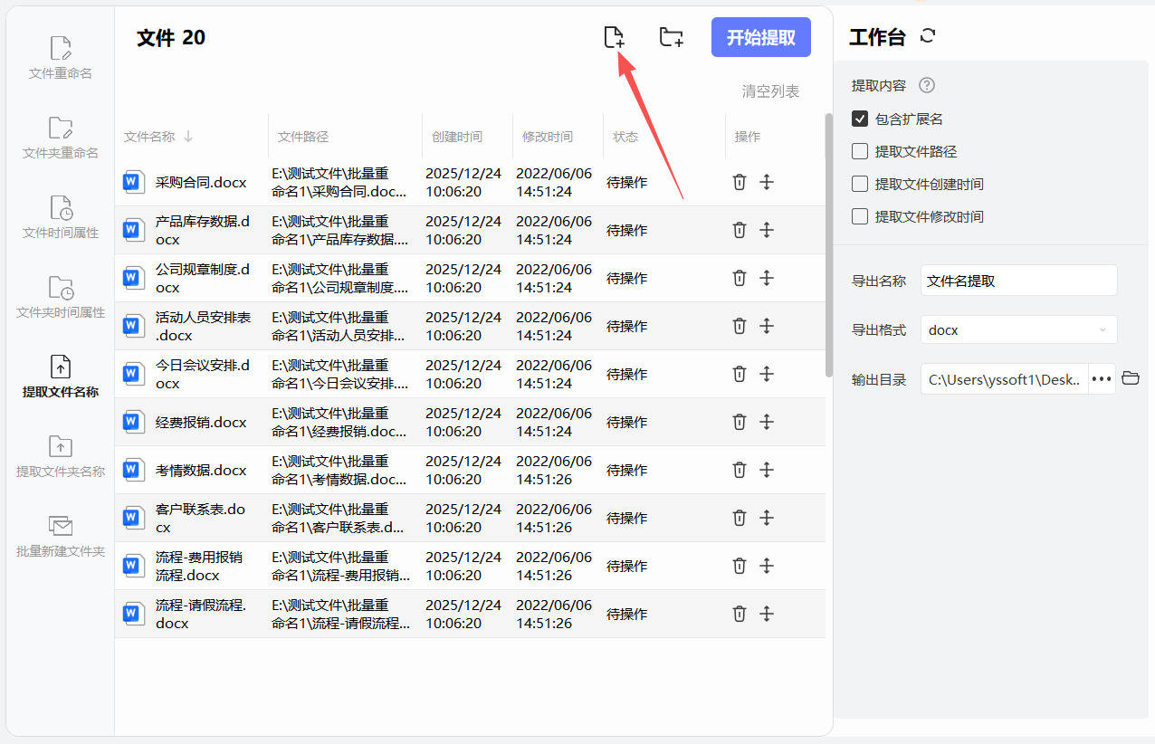 包含inputfile获取文件路径的词条