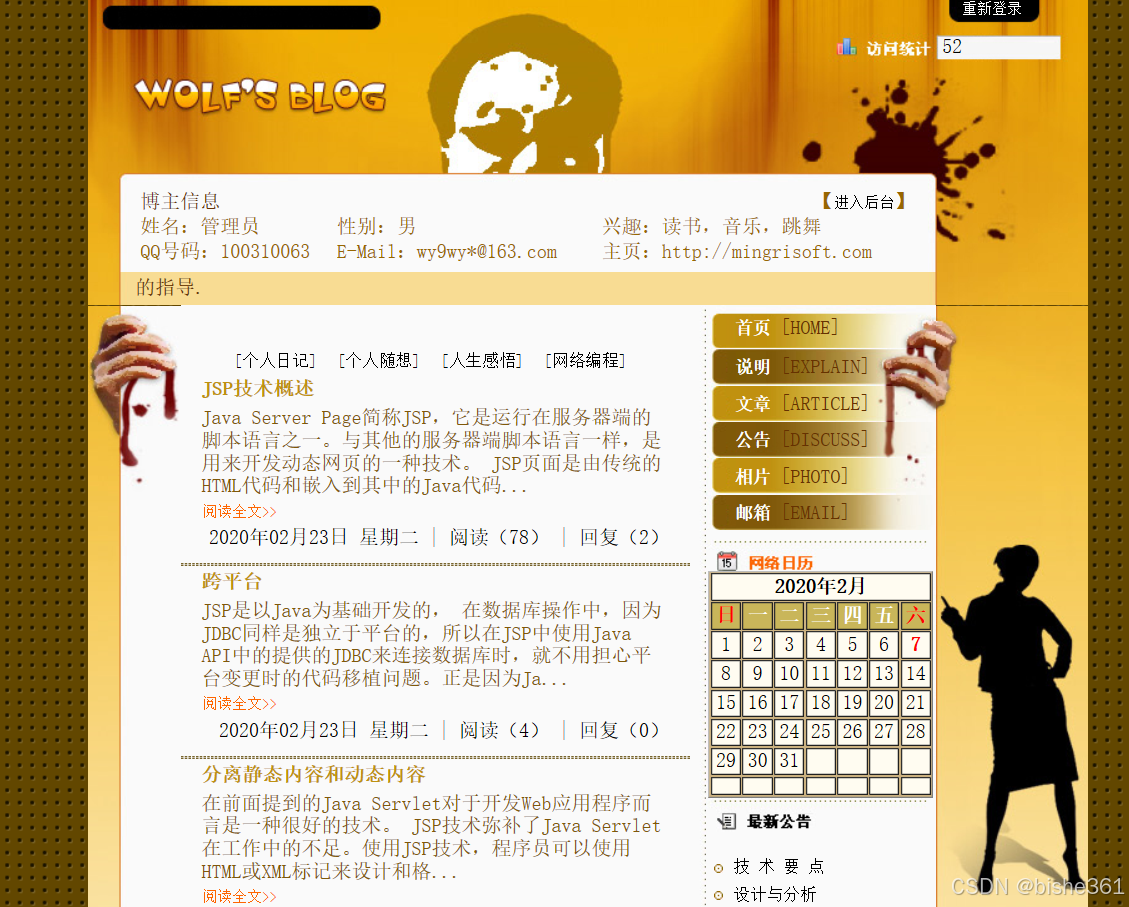 论坛bbs程序源码/论坛bbs程序源码在哪
