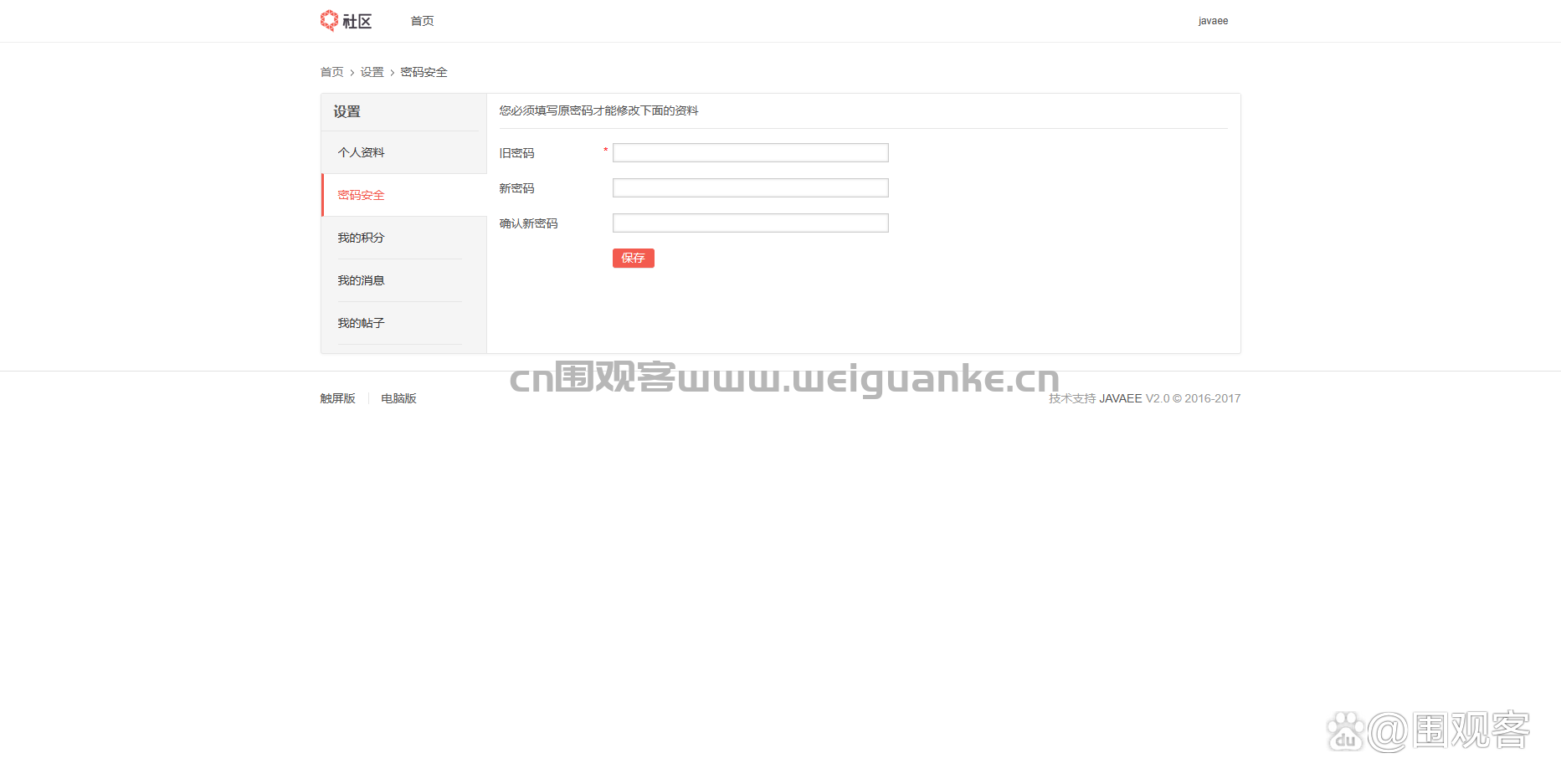 论坛bbs程序源码/论坛bbs程序源码在哪