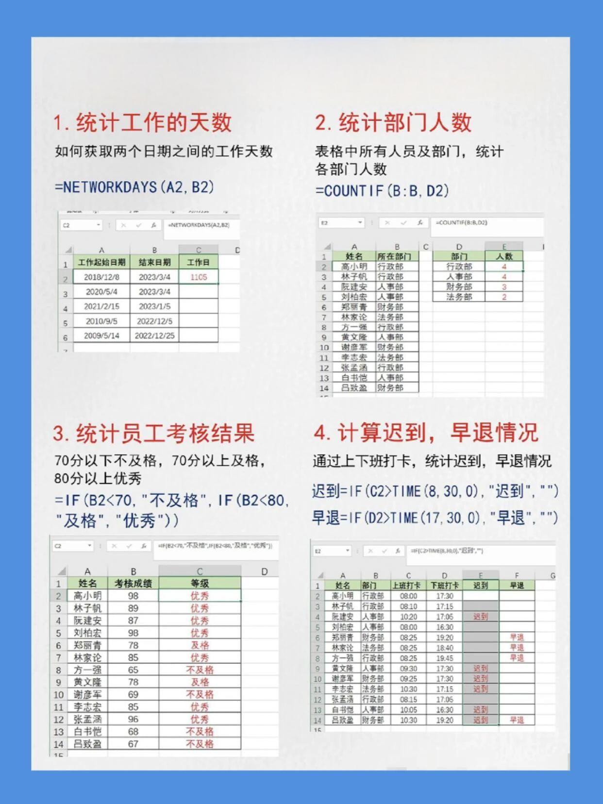 【函数公式excel,提取函数公式excel】