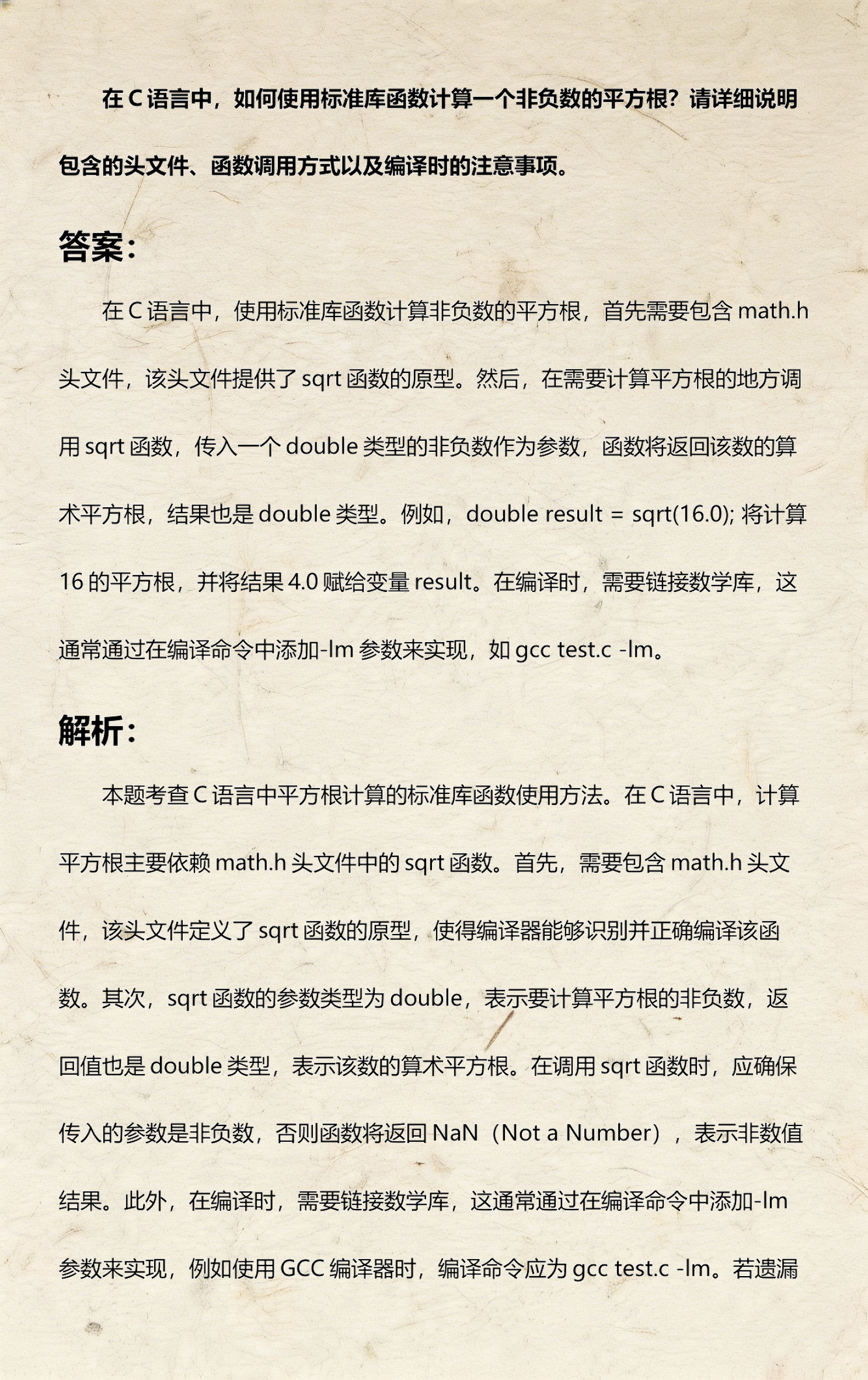 c语言的函数库大全超详细/c语言函数大全及详解pdf