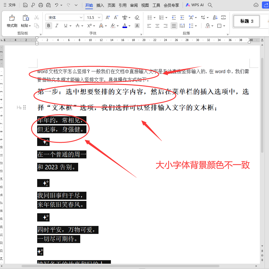 css居中文字/css文字竖排居中显示