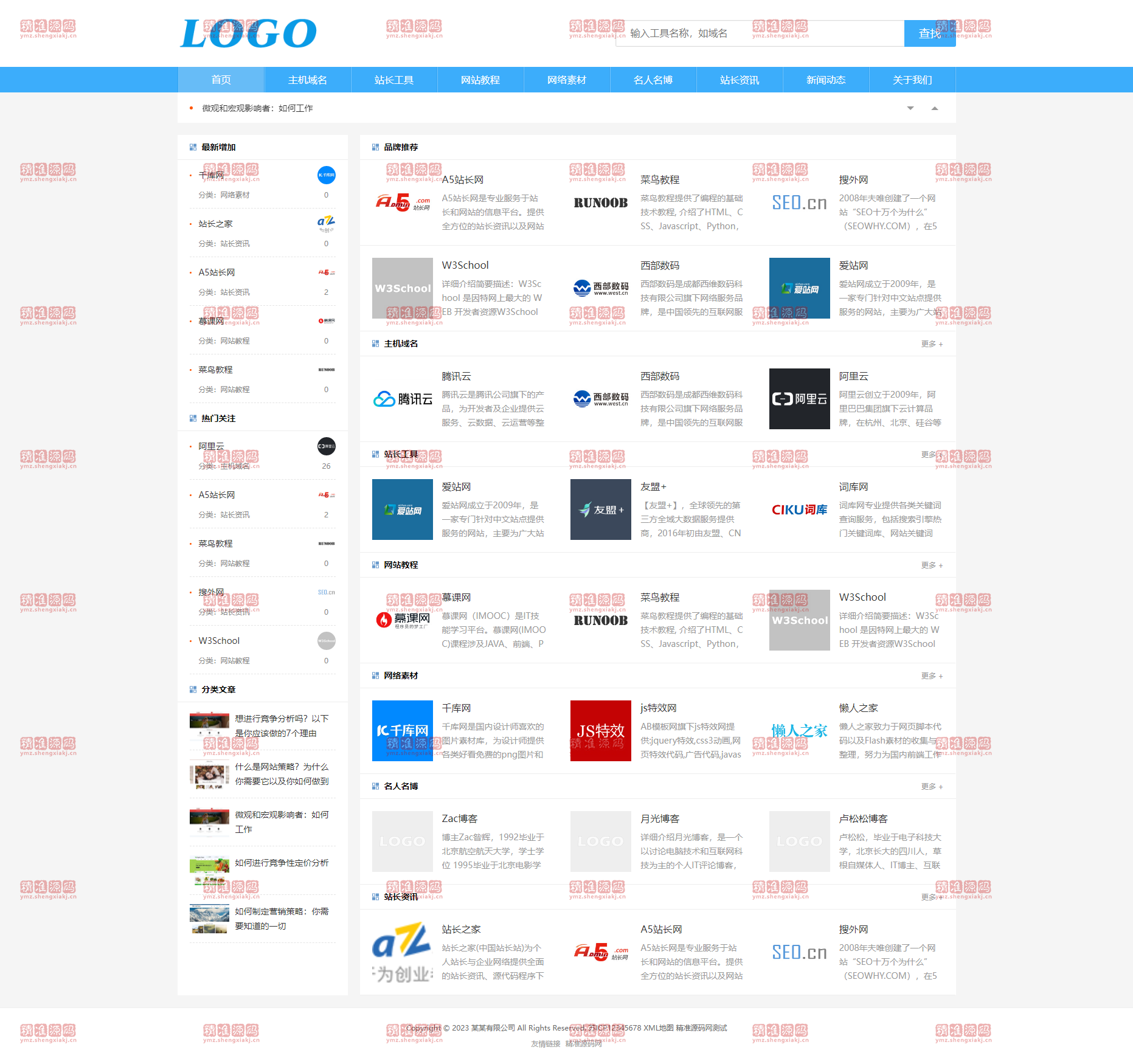 【via浏览器精美主页css代码,via浏览器logoHTML代码】 【via浏览器精美主页css代码,via浏览器logoHTML代码】
