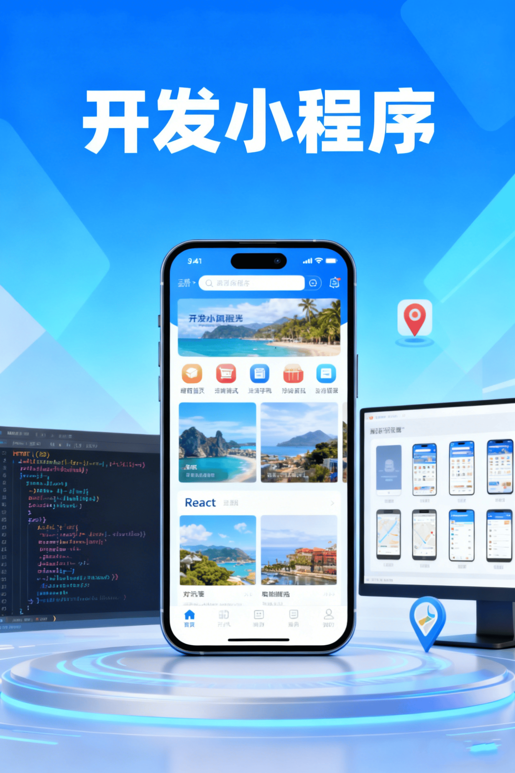小程序开发框架/小程序开发框架有哪些
