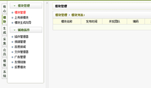 织梦cms模板制作（织梦cms自适应新闻）
