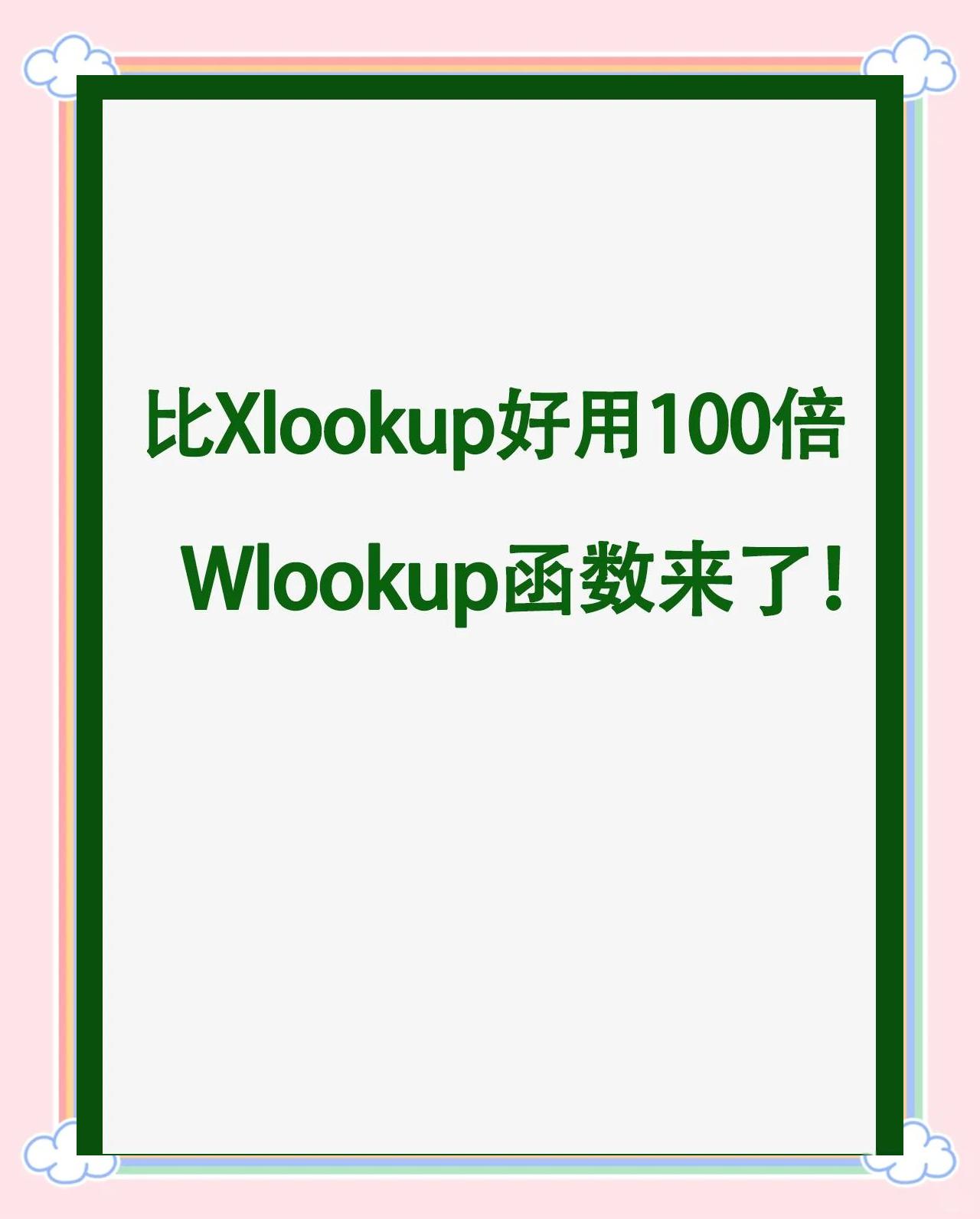 用函数vlookup怎么操作（vlookup函数怎么用详细步骤）
