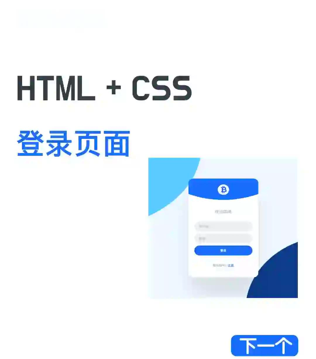 【htmlcss网页设计代码,htmlcss静态页面及代码】