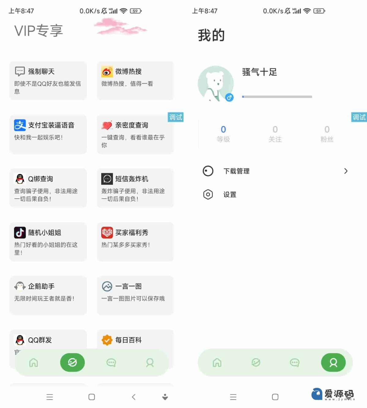php聊天源码（php网页聊天源码）