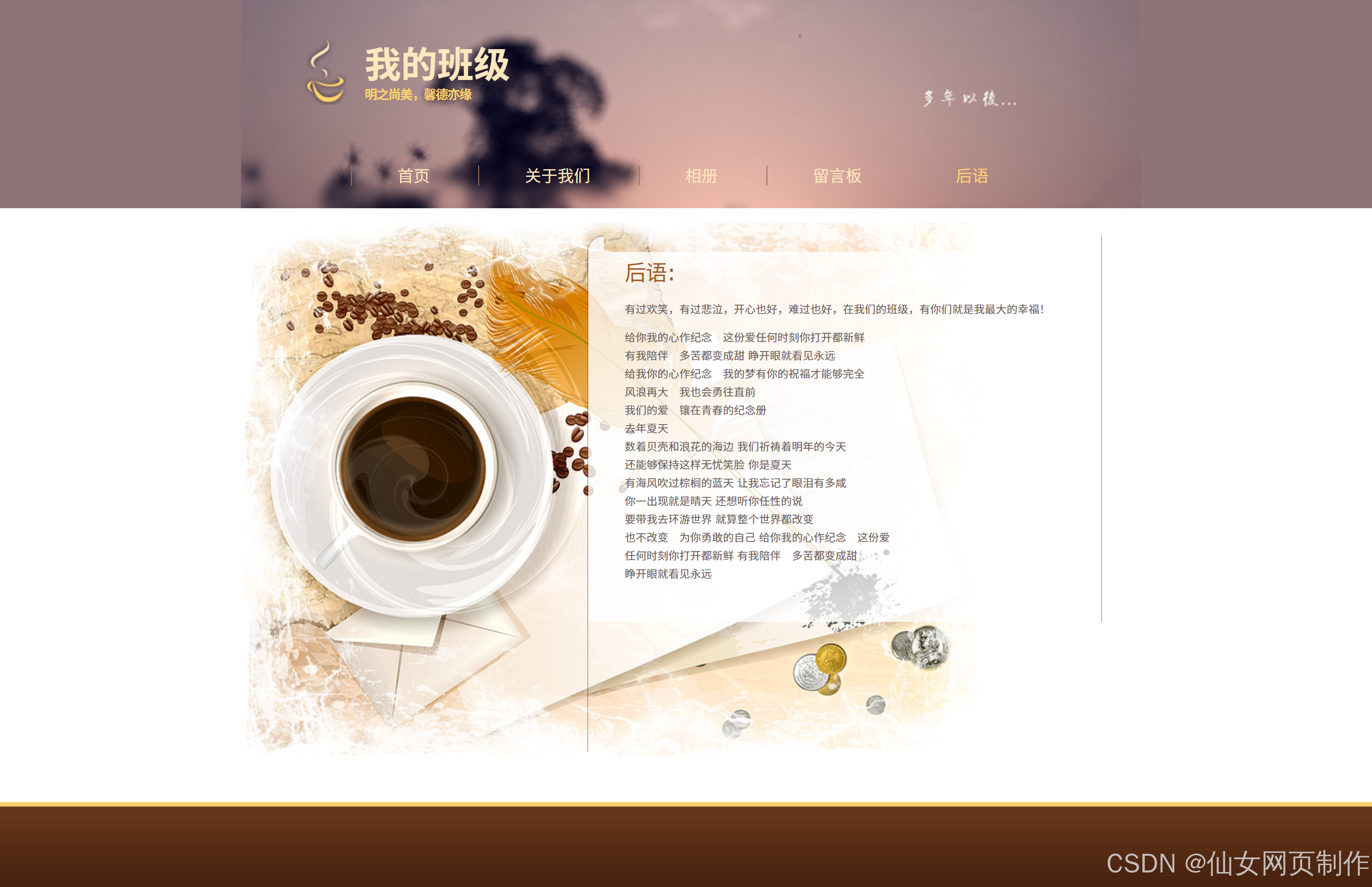 网页设计与制作个人网站模板/网页设计与制作个人网站模板图片