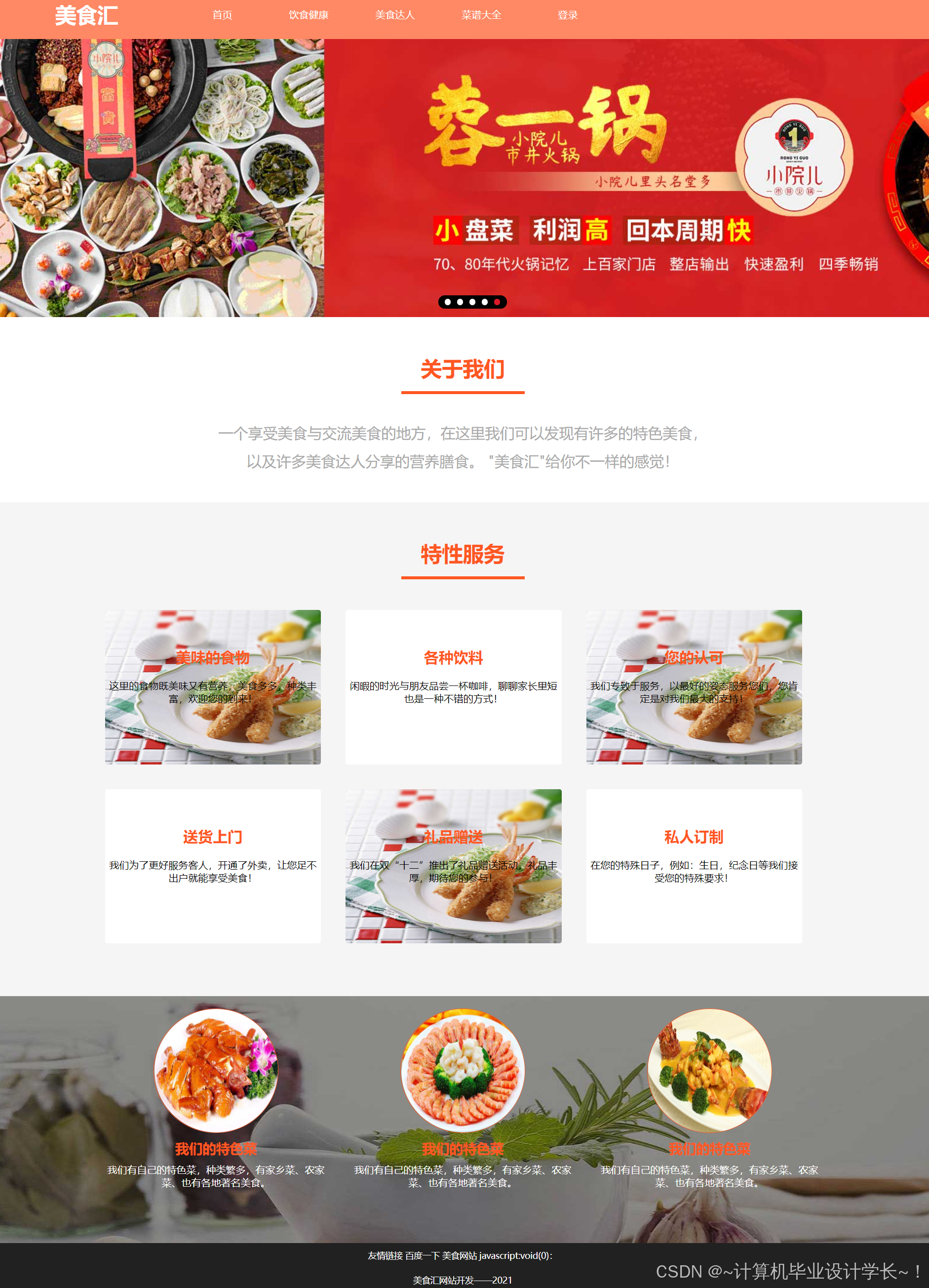 【制作网页的基本步骤html,html网页制作从入门到精通】 【制作网页的基本步骤html,html网页制作从入门到精通】