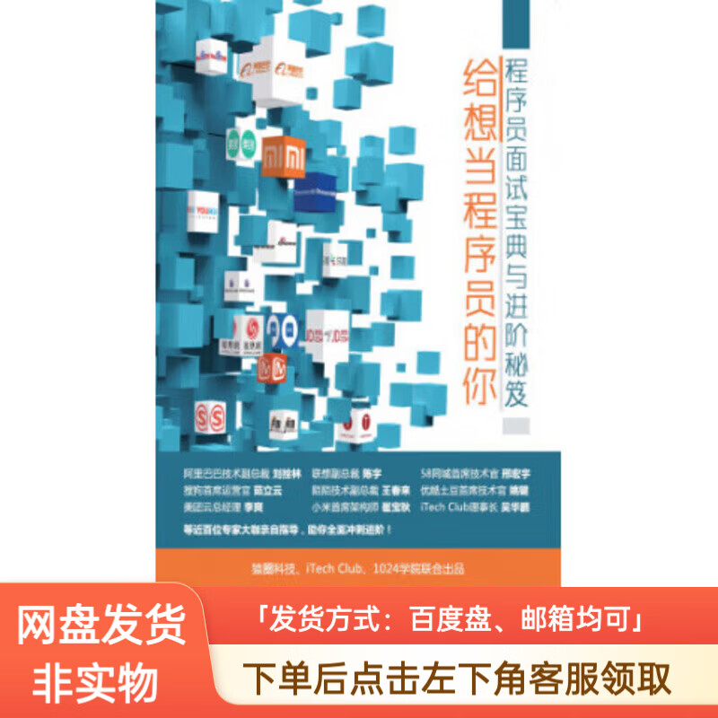 程序员面试宝典pdf/程序员面试宝典第四版下载 程序员面试宝典pdf/程序员面试宝典第四版下载