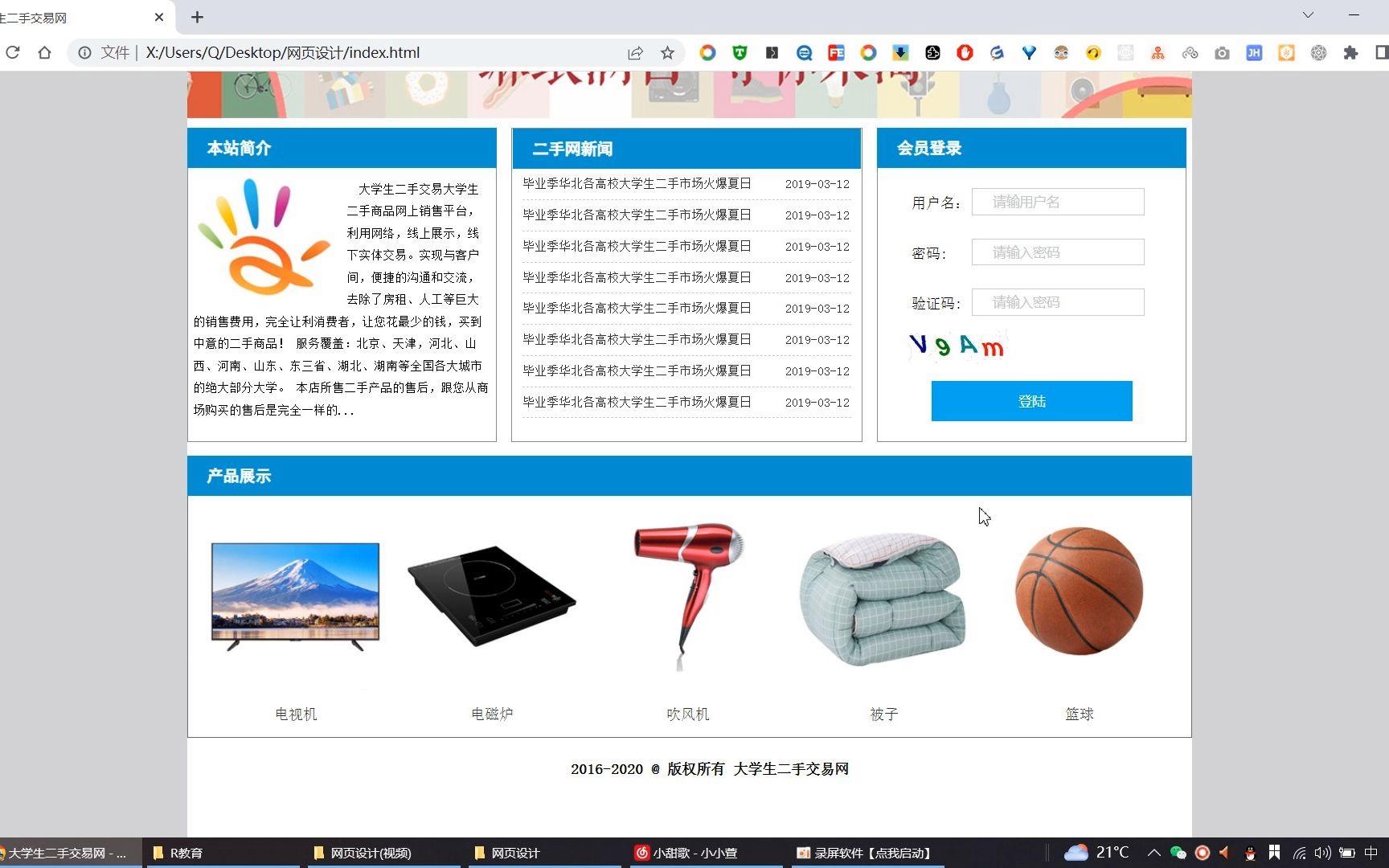 html+css期末试题/html网页制作期末大作业成品