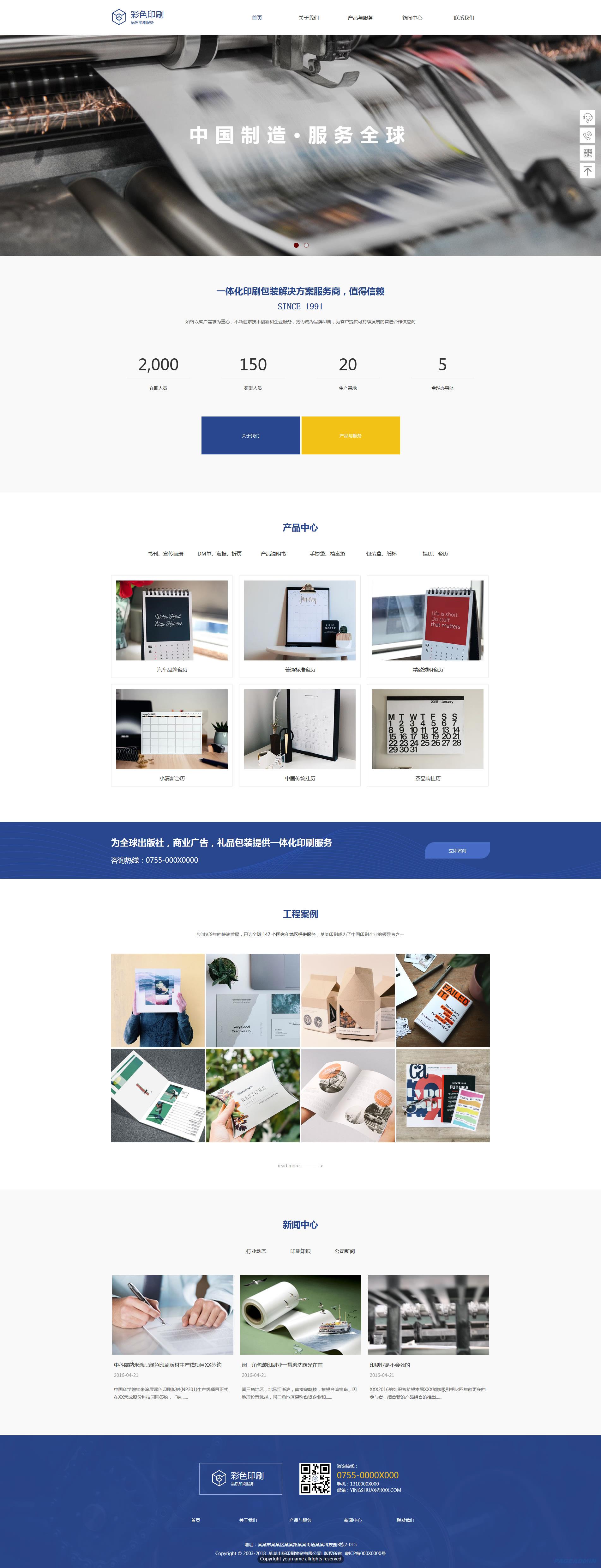 网站模板文件（网站文本生成模板怎么弄）