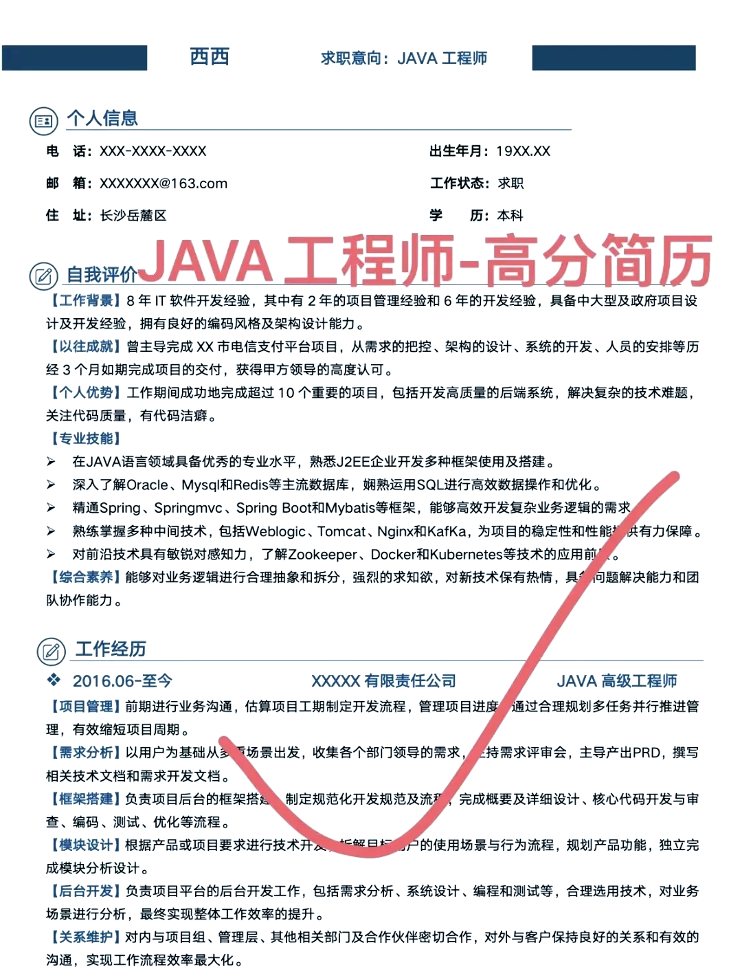 java接口文档怎么写（java接口文档怎么写代码的）