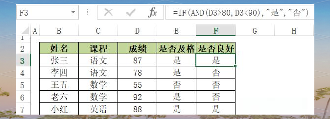 excelif函数公式大全讲解/excel函数公式大全讲解加减乘除