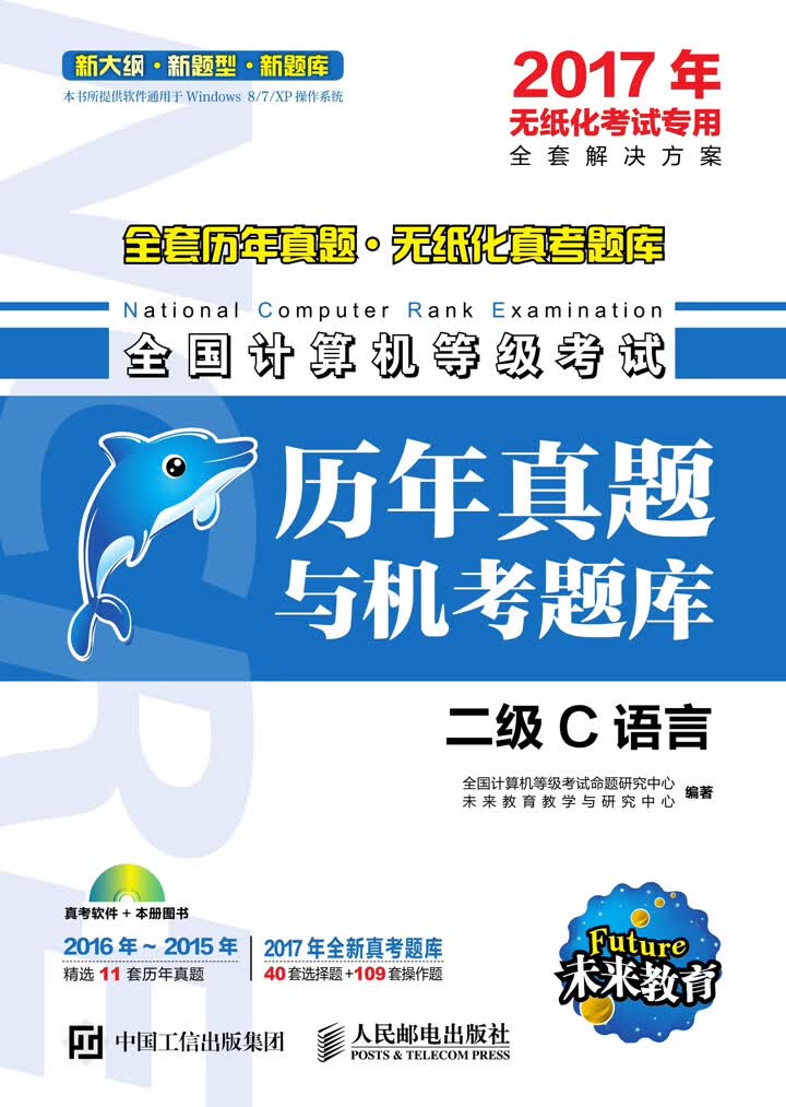 二级c语言真题及答案（二级c语言真题及答案第一套）