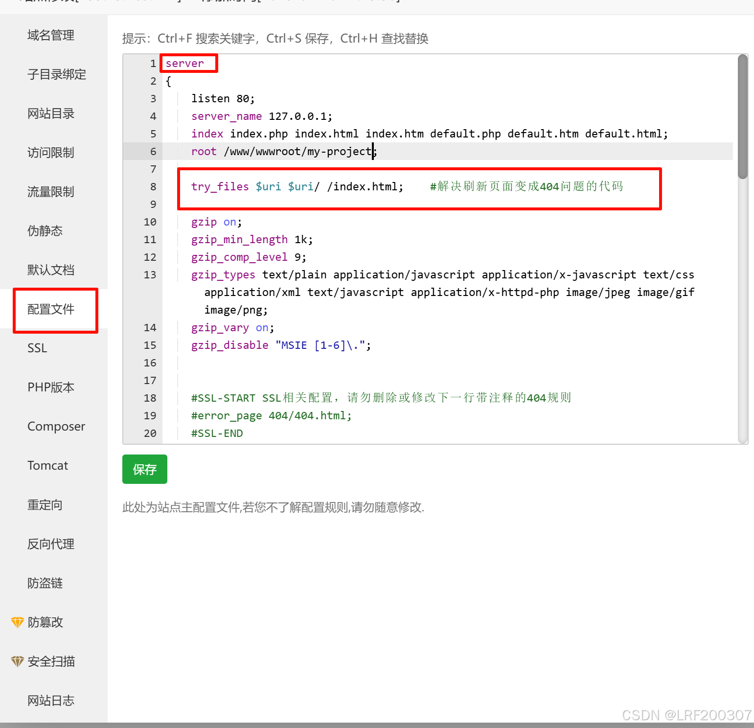 php配置文件/mysql配置文件在哪里