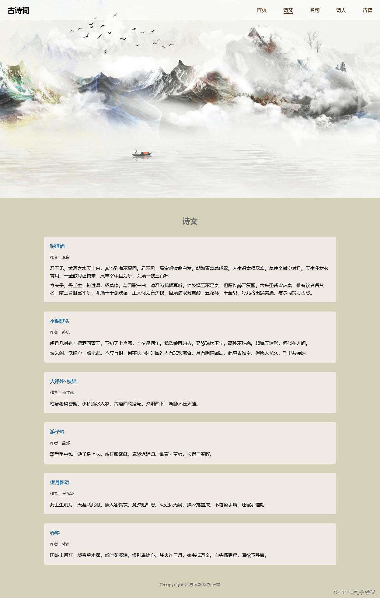 网页设计与制作期末作品/网页设计与制作电子工业出版社网课