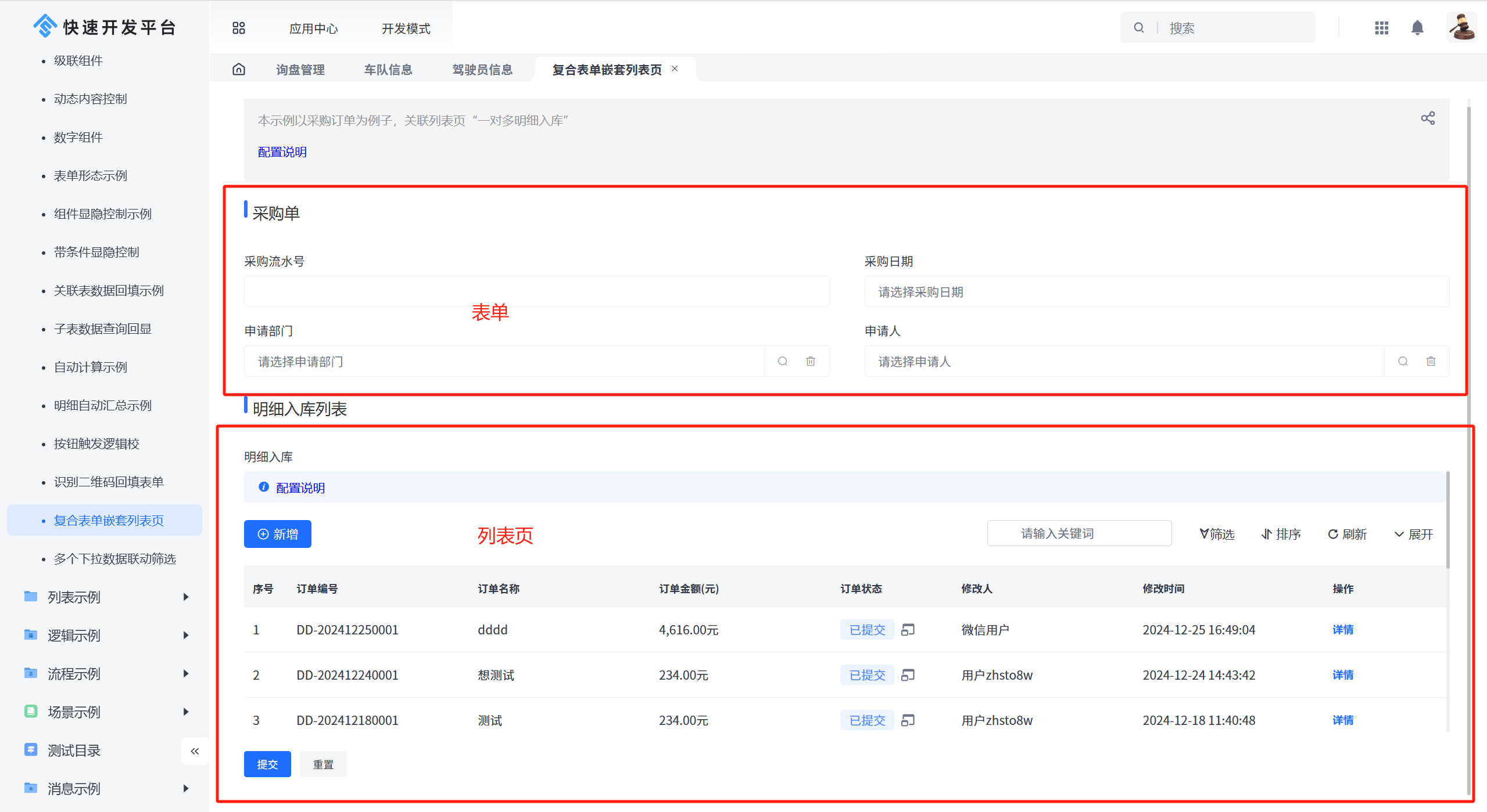 表单input属性（input和output的图解）