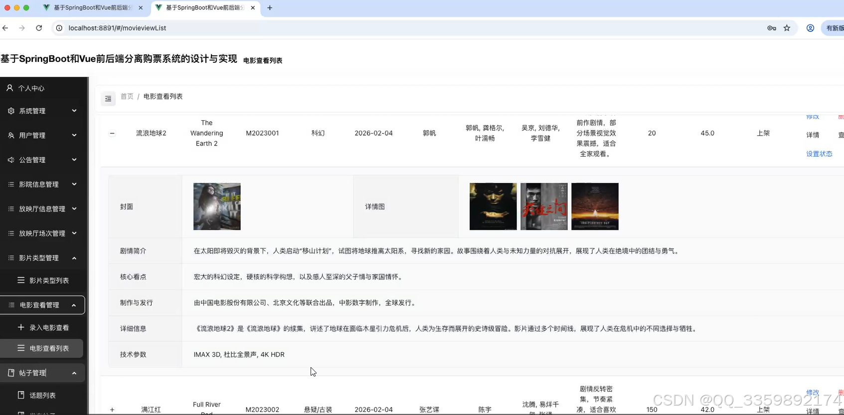 【电影网站源码程序,电影网站php源码】