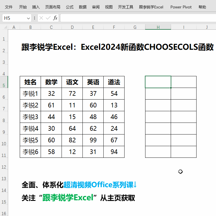 choose函数的功能和语法/choose函数的使用方法及实例