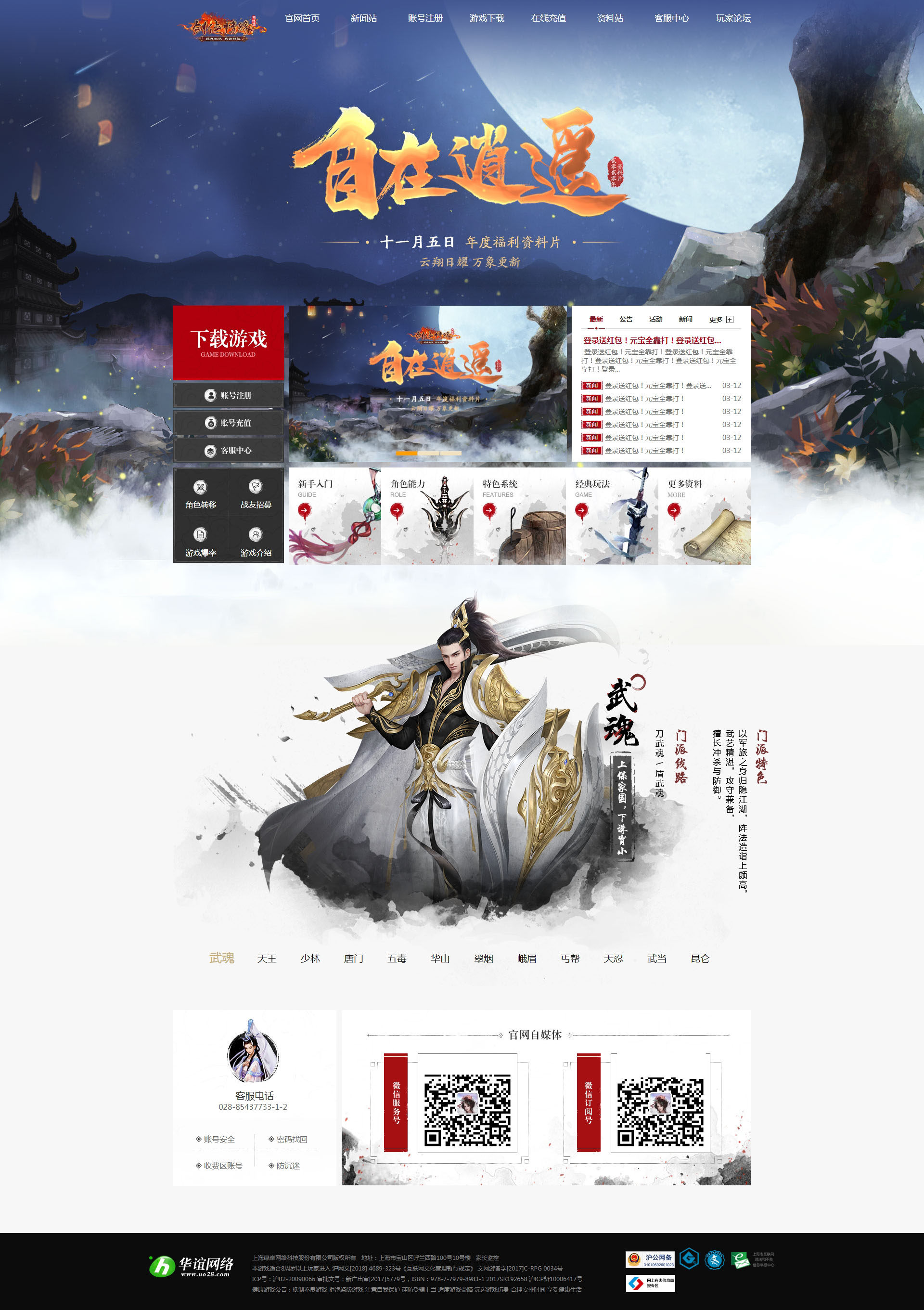php源码（PHP源码种植休闲）