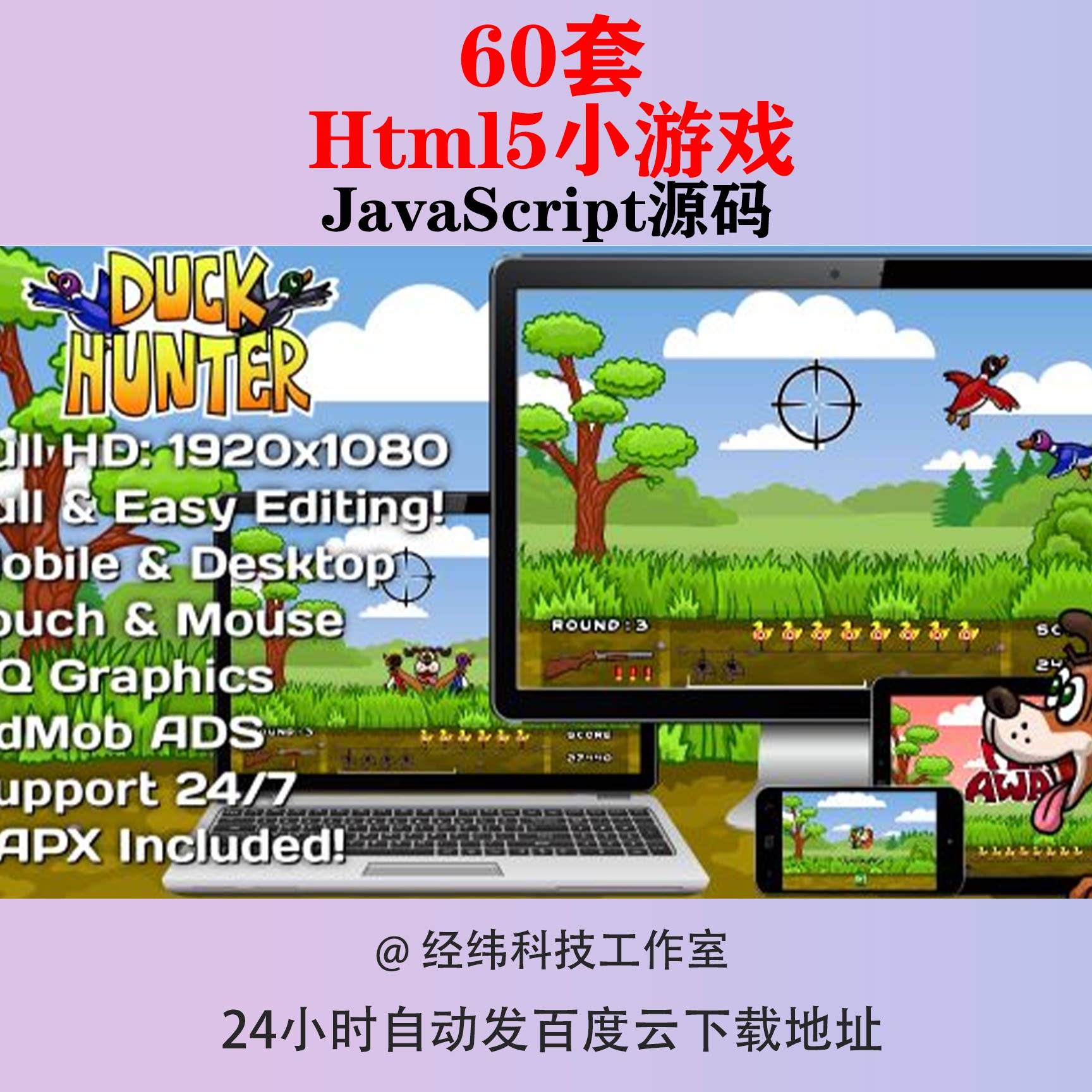 【h5游戏源码搭建教程,h5游戏源码搭建教程视频】
