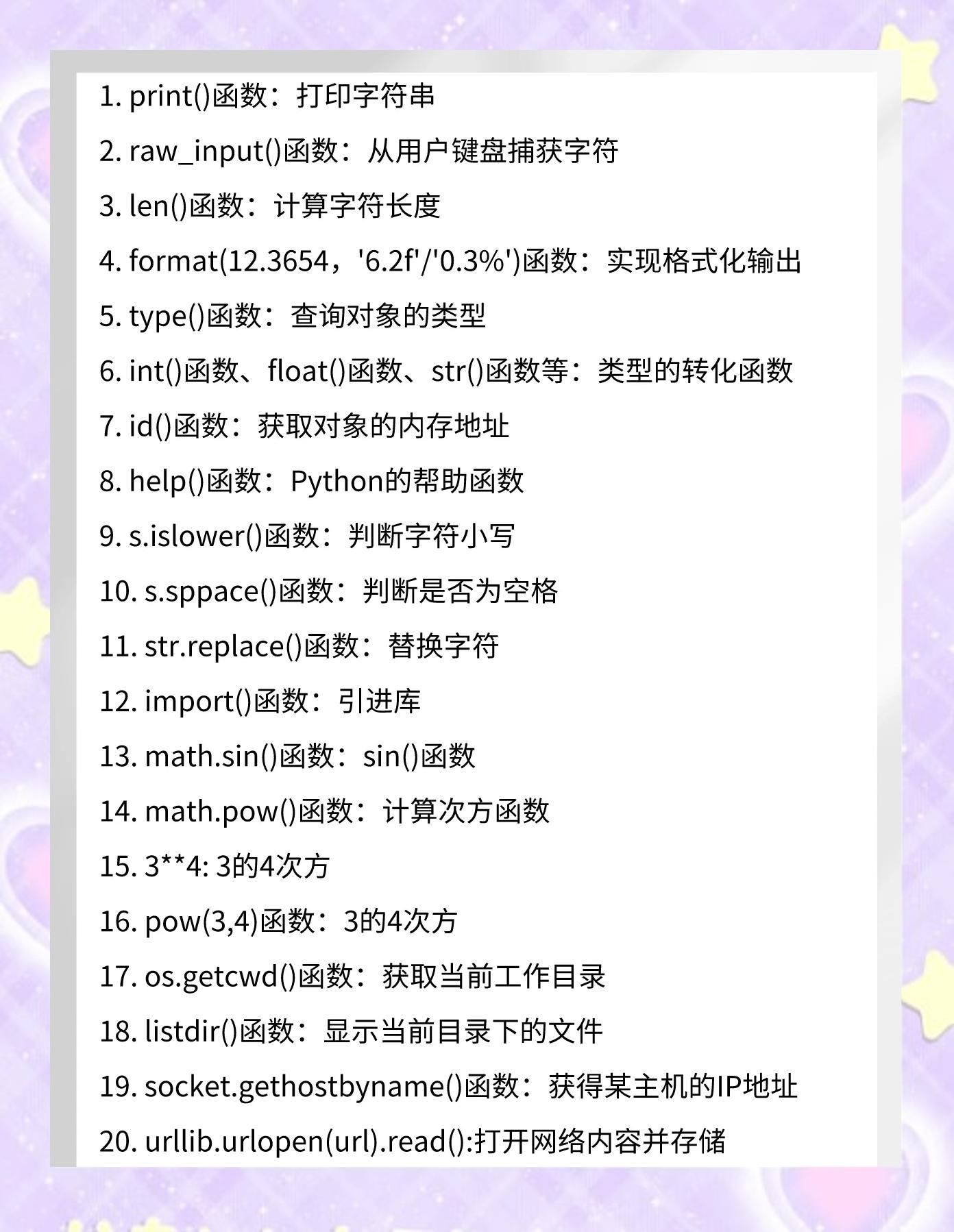 免费python全套教程(python免费教程手机版) 免费python全套教程(python免费教程手机版)